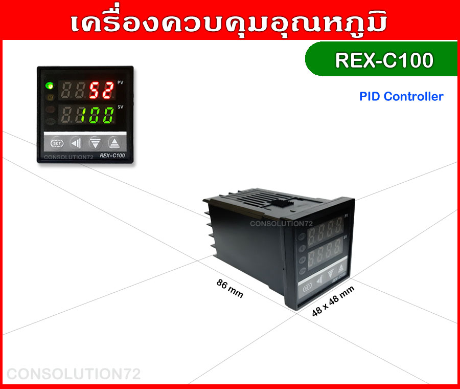 เครื่องควบคุมอุณหภูมิแบบคงที่ 0-1,300 องศา