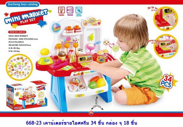 668-23 / 668-24 เคาน์เตอร์ ชุดไอศครีม กล่อง KS