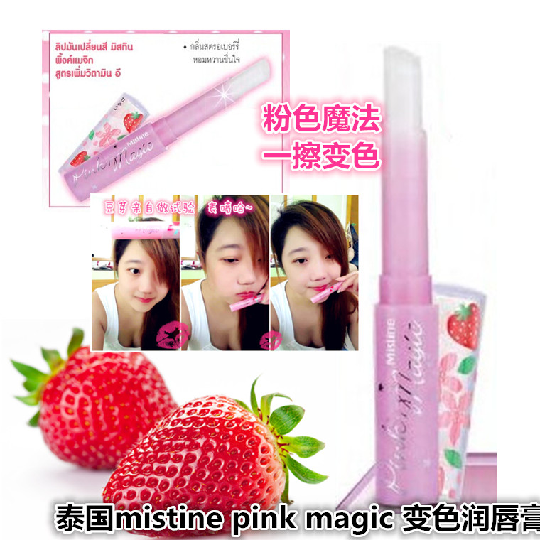 Mistine Strawberry PINK MAGIC Lip Balm 小/大草莓唇膏