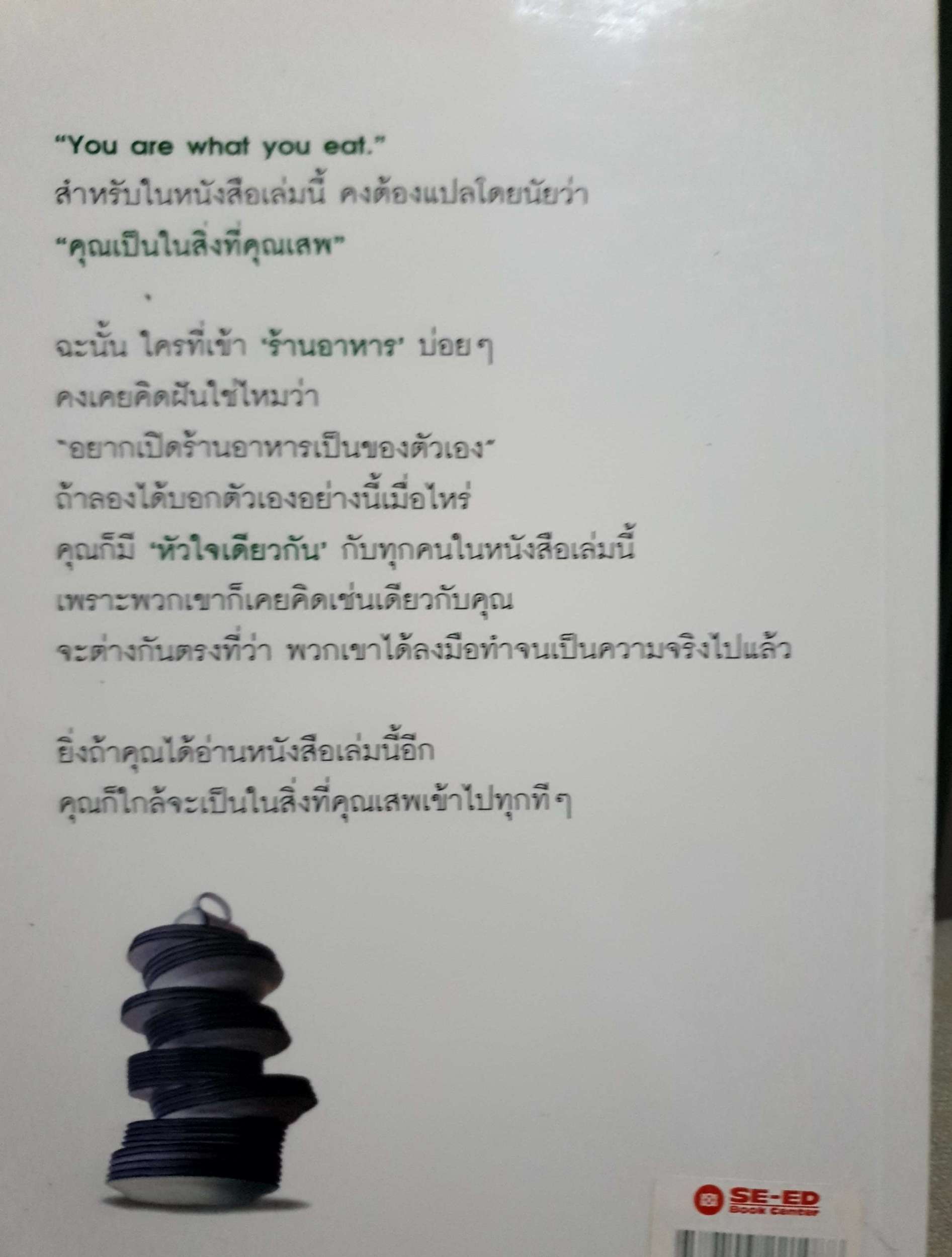 เทใจใส่เมนู เปิดเมนูพิเศษ ๒๖ ร้านเด่น บรรยากาศดี ฝีมือคนรุ่นใหม่