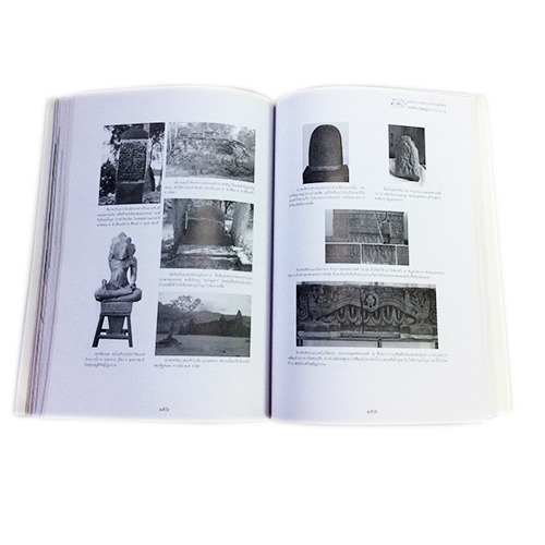 อนุสรณ์งานศพ นายวิระ รมยะรูป เรื่องอุบลราชธานี มาจากไหน สุจิตต์ วงษ์เทศ หนังสือ หนังสือสะสม หนังสือหายาก