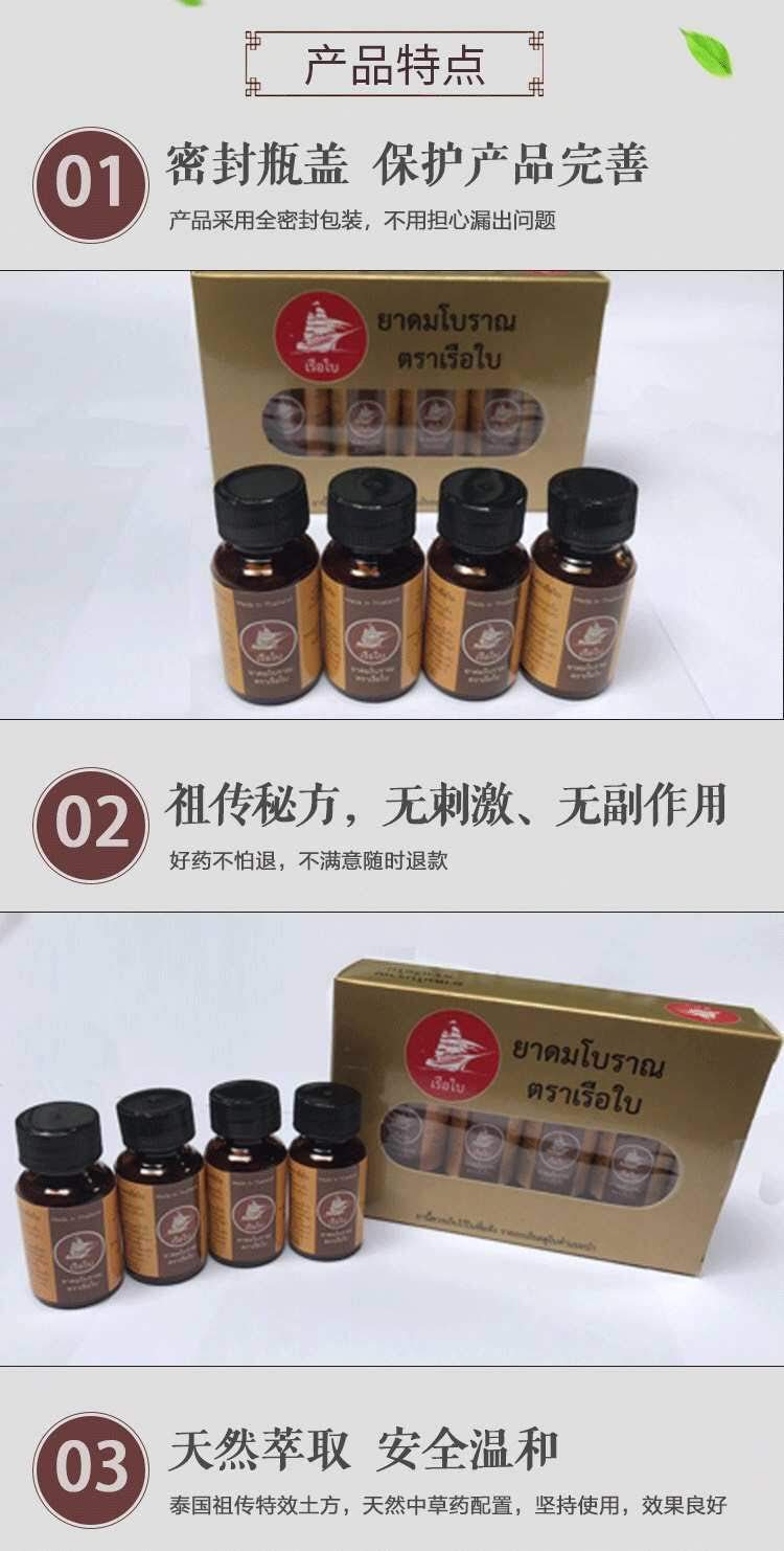 鼻炎粉 ยาดมโบราณ ตราเรือใบ