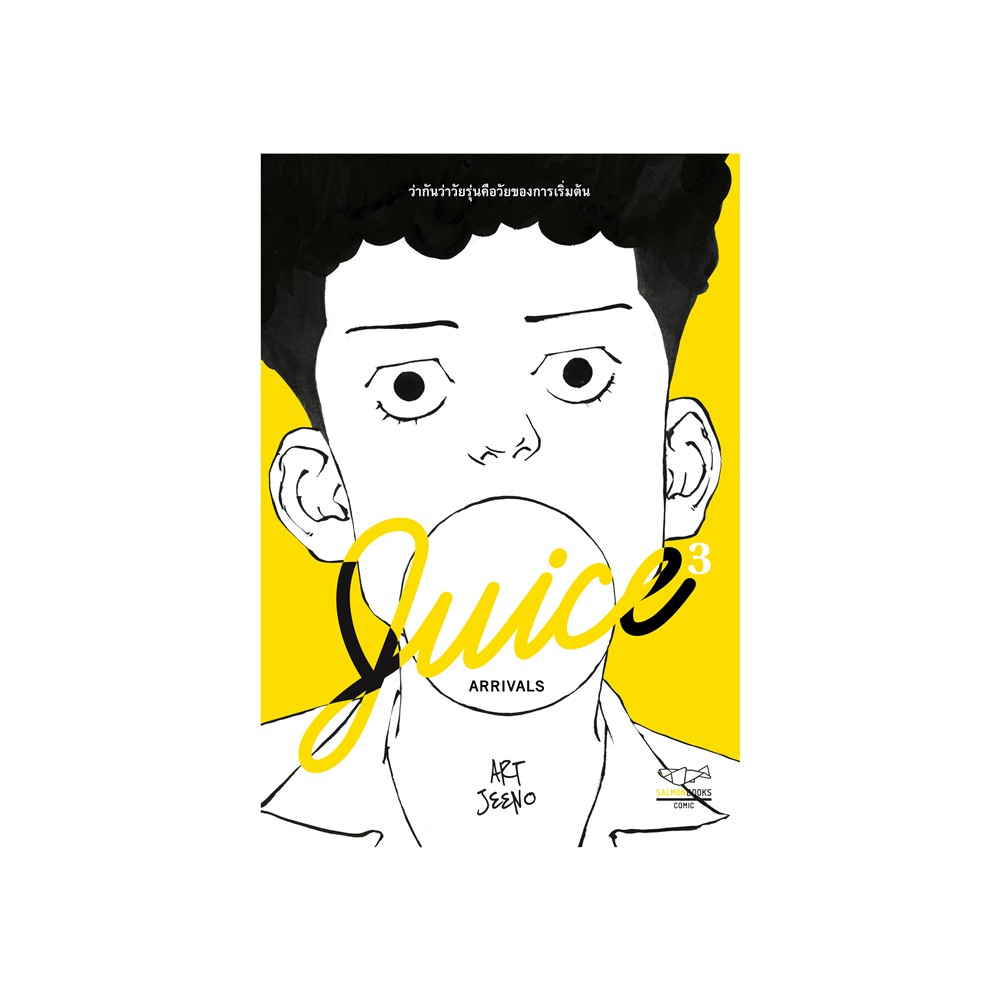 JUICE: ARRIVALS
