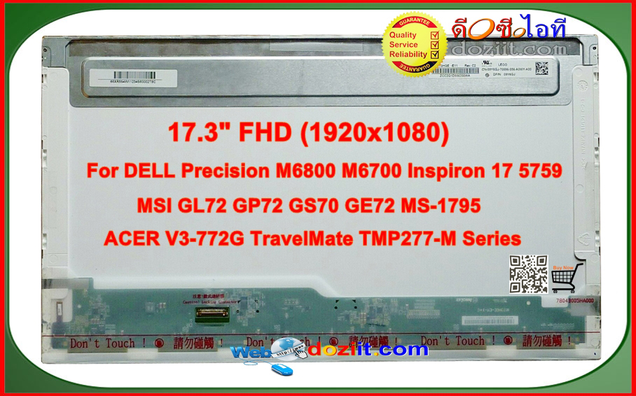 จอโน๊ตบุ๊ค LCD•LED Notebook 17.3" นิ้ว สำหรับ DELL Precision M6800 Inspiron 17 5759 • MSI GL72 GP72 GS70 GE72 MS-1795