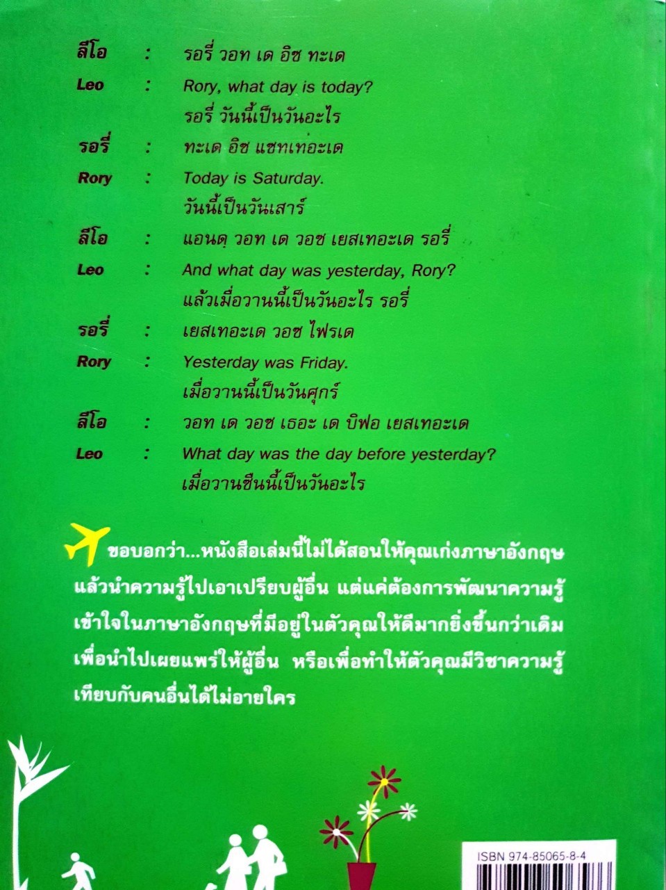 ทบทวนเริ่มต้นใหม่ ภาษาอังกฤษ ตั้ง A-B-C จนพูด อ่าน เขียน แปลได้