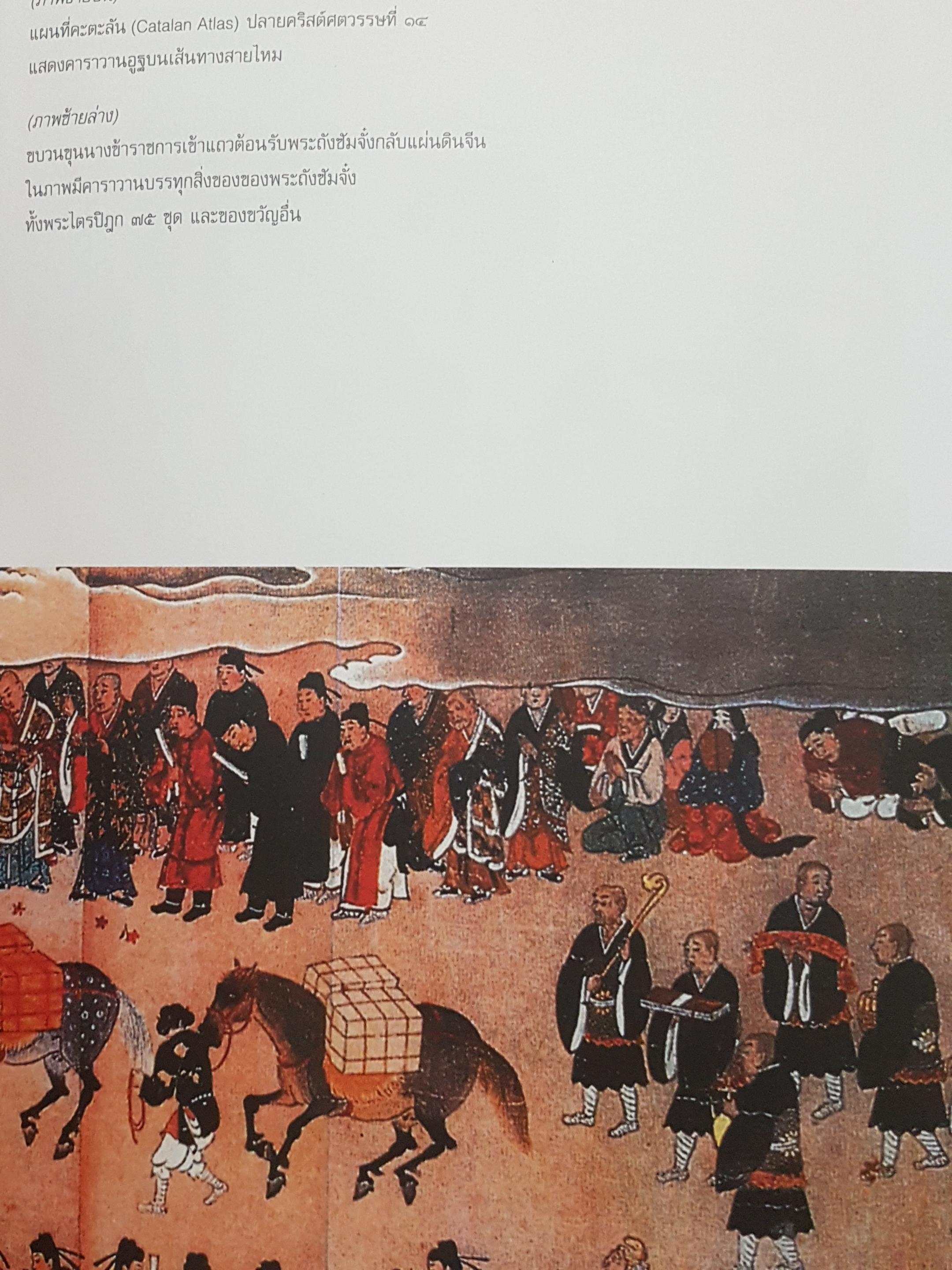 ประวัติศาสตร์มหาสมุทรอินเดีย