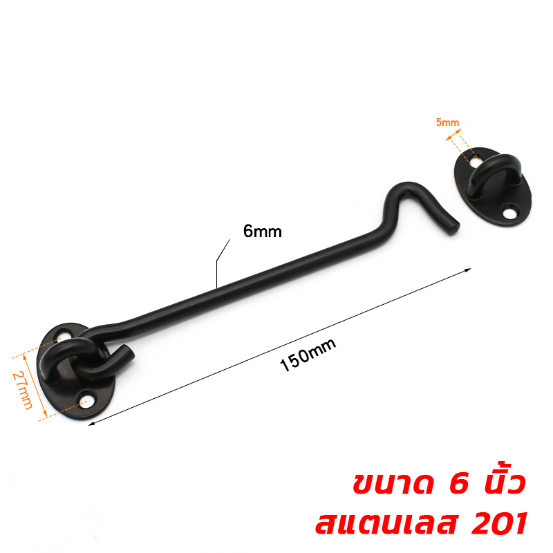 ตะขอสับประตูหน้าต่างสแตนเลส KingsMan หนา แข็งแรง ทนทาน [ขายปลีก/ส่ง]