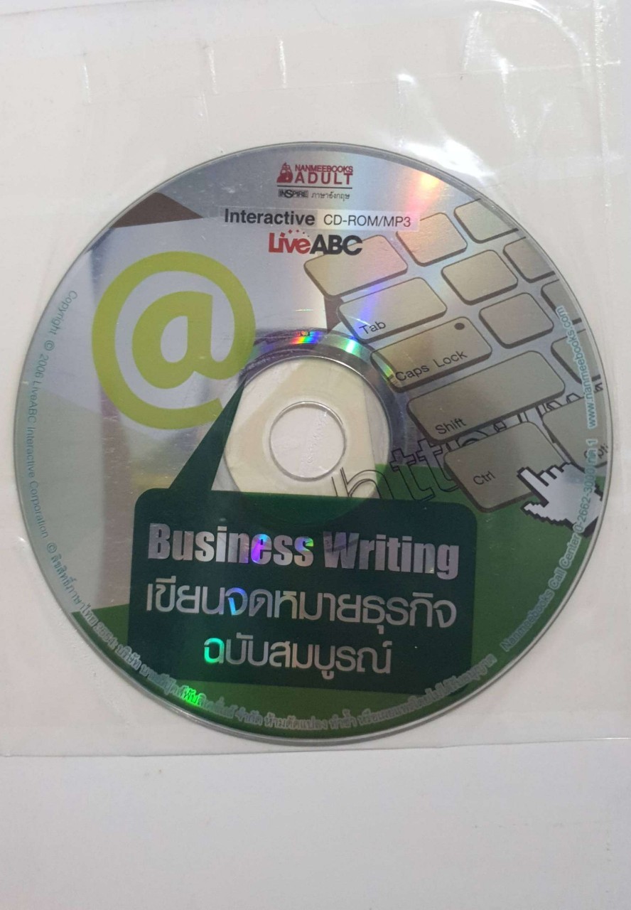 Business Writing เขียนจดหมายธุรกิจฉบับสมบูรณ์