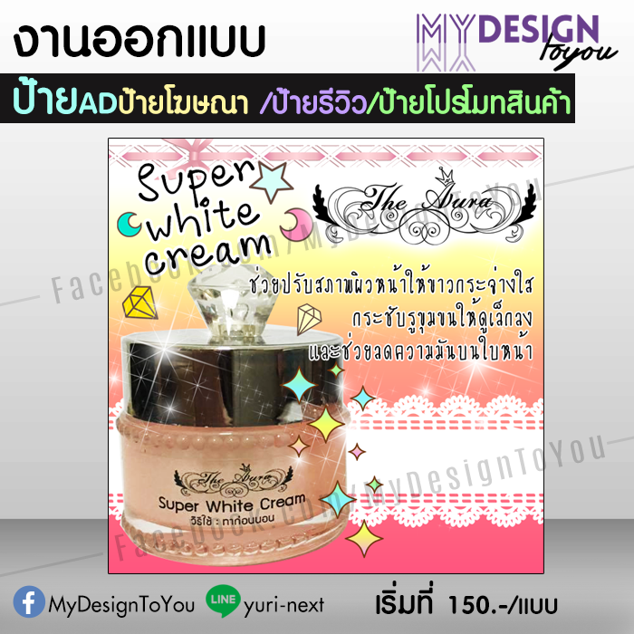 งานออกแบบป้าย