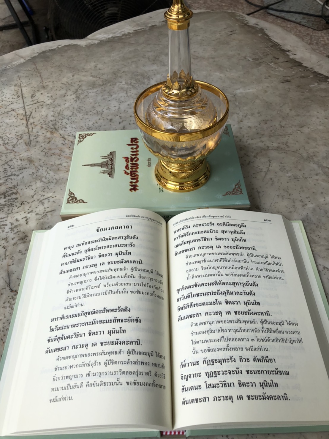 หนังสือสวดมนต์ มนต์พิธีเอี่ยม แปลไทย เย็บกี่ปกแข็ง สำหรับพระภิกษุสามเณรและพุทธศาสนิกชนทั่วไป( พรครูสมุห์เอี่ยม สิริวณฺโณ) บจ.สำนักพิมพ์เลี่ยงเชียง เพียรเพื่อพุทธศาสน์