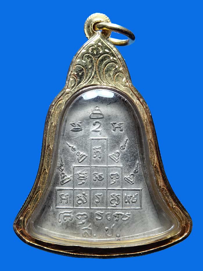 (11) ลพ.พรหม วัดช่องแค รุ่น สช.สั้น ปี 2513 เลี่ยมทอง