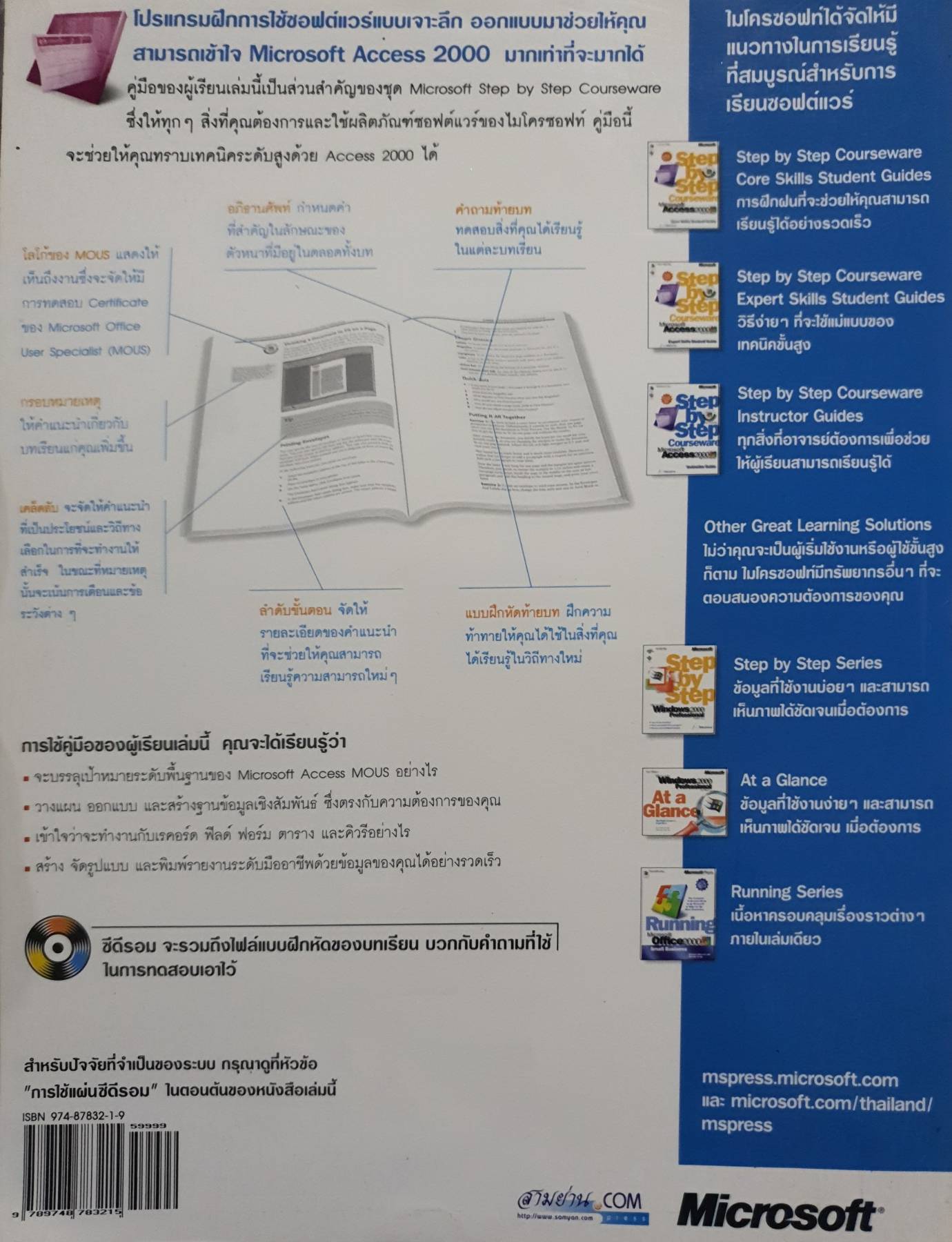 Microsoft Access 2000 Step by Step Courseware: Core Skills Student Guide : ActiveEducation