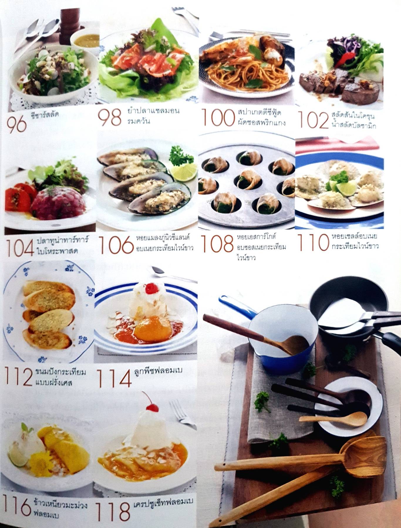 สเต๊กโฮมเมด สเต๊กสูตรดั้งเดิมจากเนื้อสัตว์นานาชนิด ทำง่าย ๆ ได้ทุกบ้าน ผู้เขียน สมมาตร์ บุนนาค