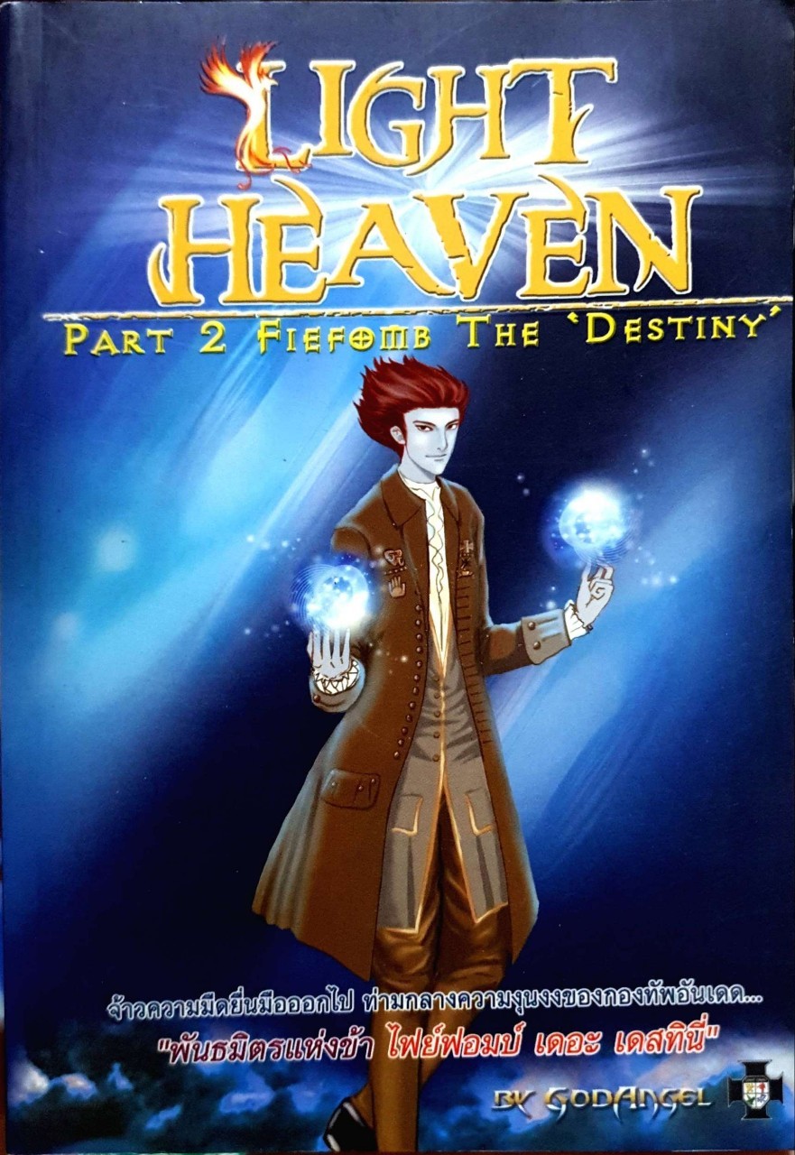 Light Heaven