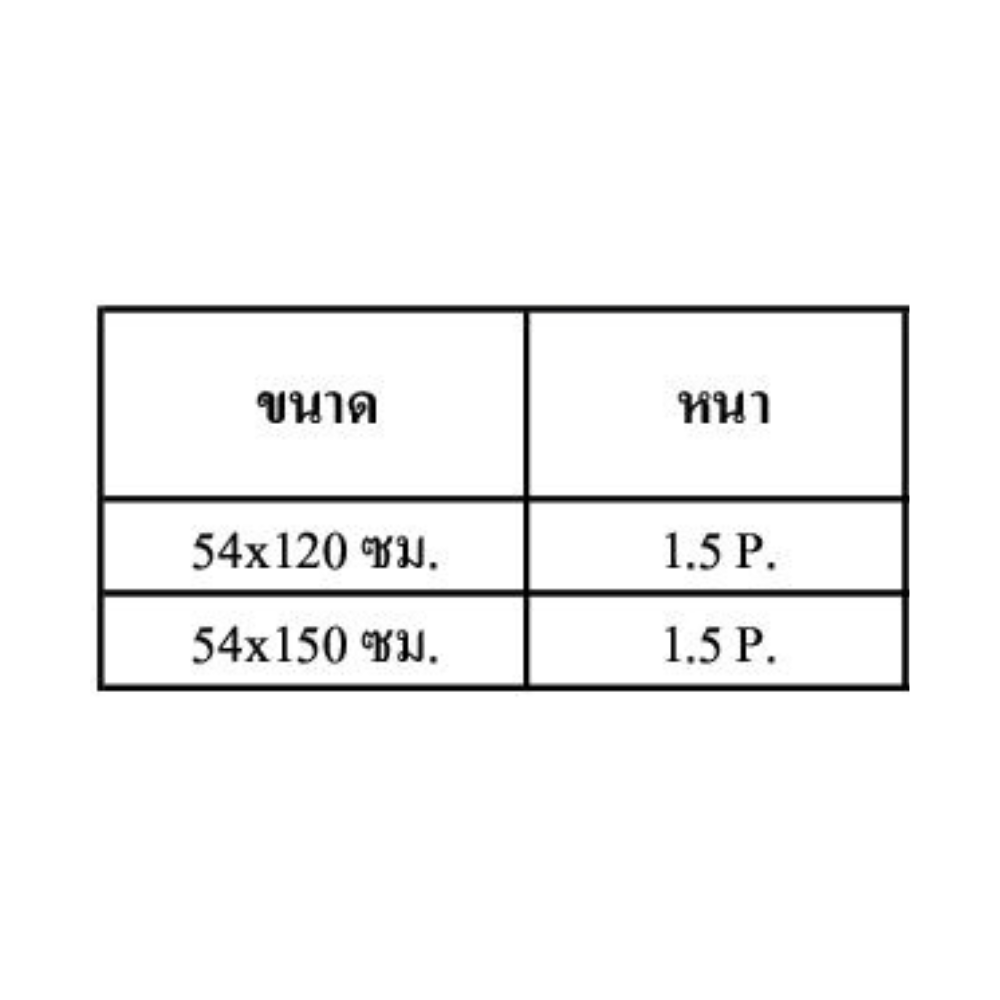 กระเบื้องอะครีลิค ลอนเล็ก ตราไฮไลท์