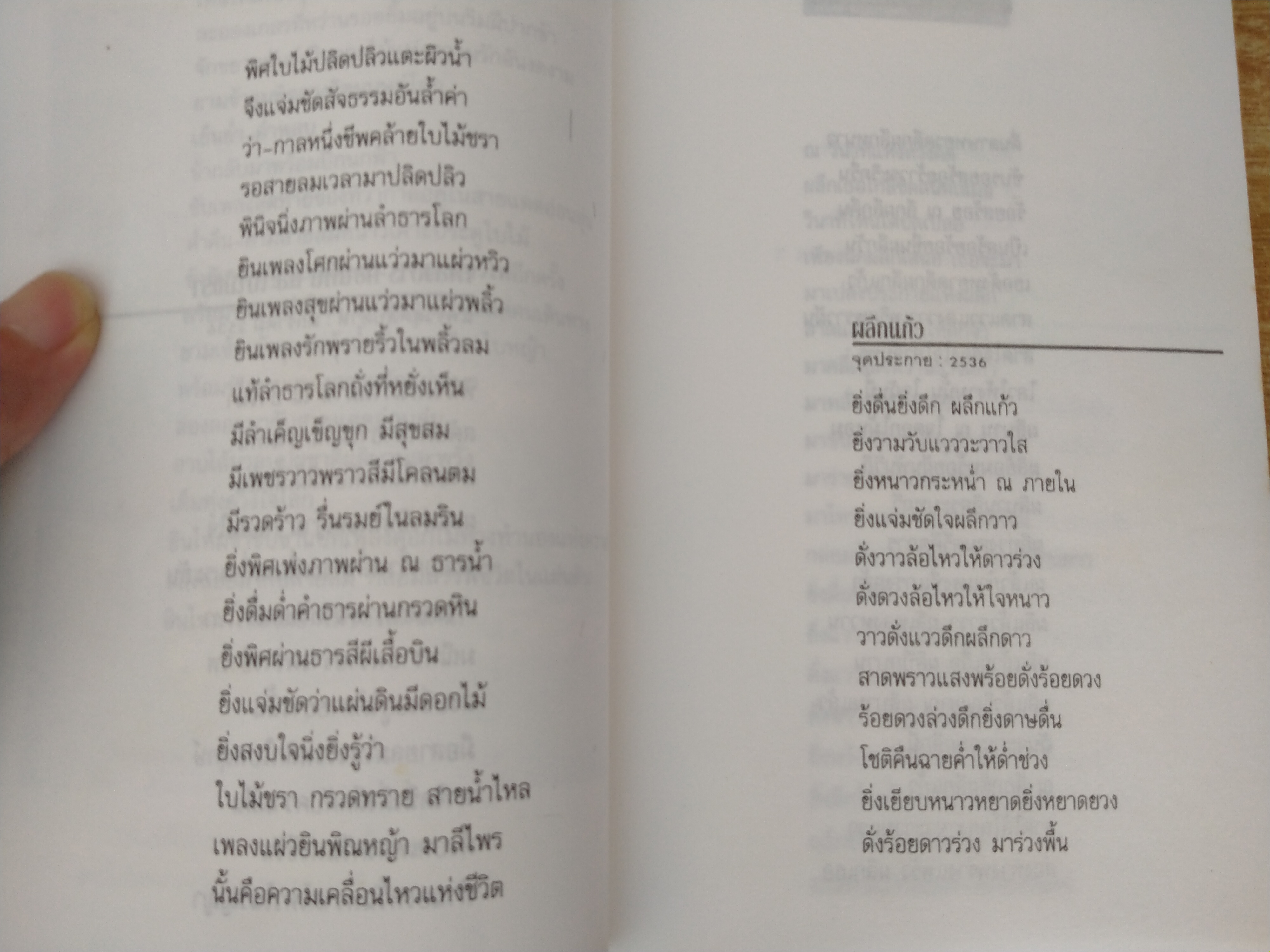 ถามข่าวถึงแสงตะเกียง