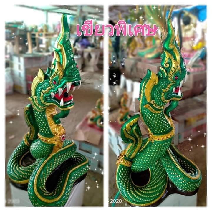 พญานาค สีเขียวพิเศษ รุ่นเก็บทรัพย์เงินล้าน