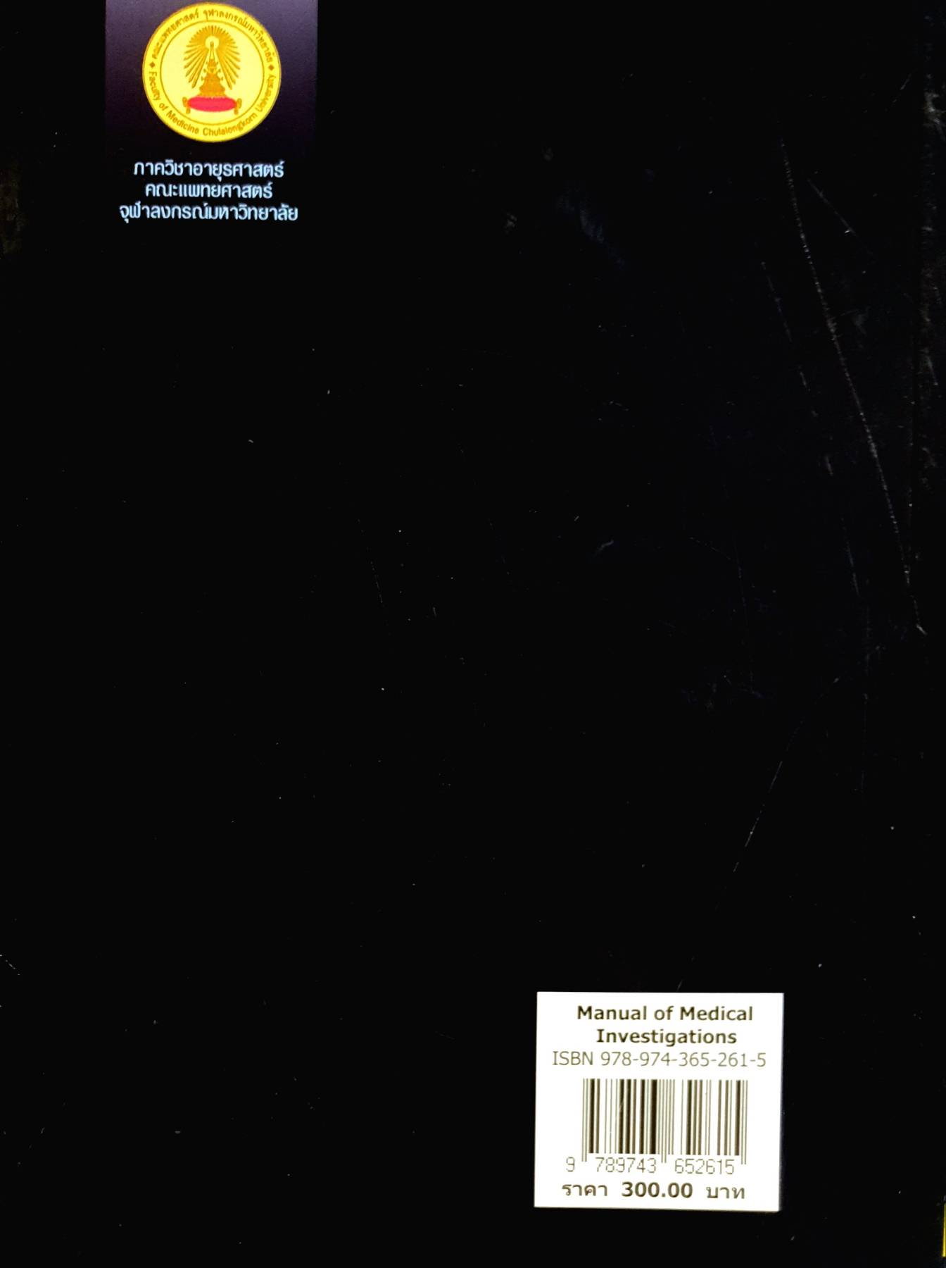 Manual of Medical Investigations