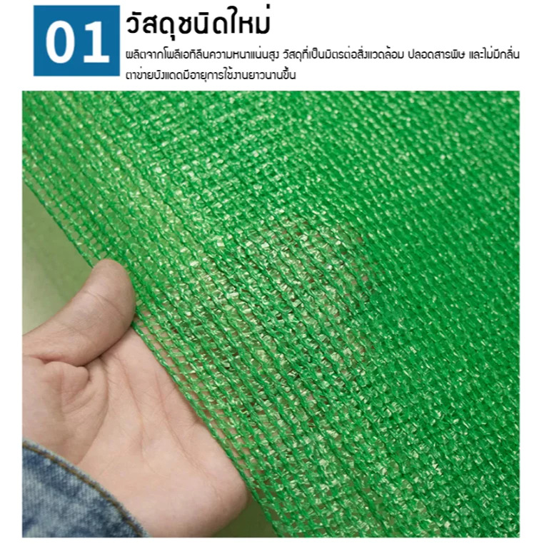 ตาข่ายกรองแสง 70% สีเขียว ขนาด 2x50 เมตร | สแลนกันแดด คลุมแปลงผัก โรงเรือน ฟาร์ม – KasetExpress