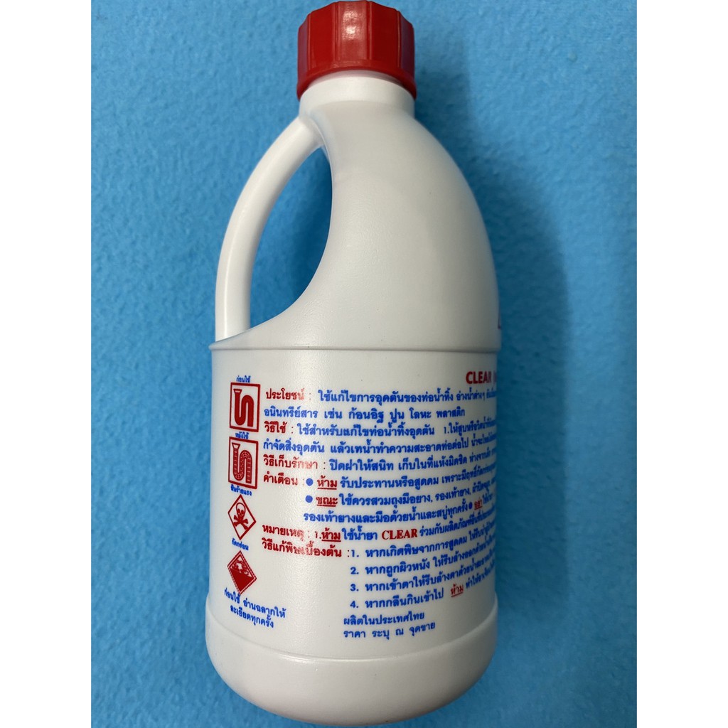 น้ำยาล้างท่อตัน ตราสิงห์โต ตราเต่า ตรา Super