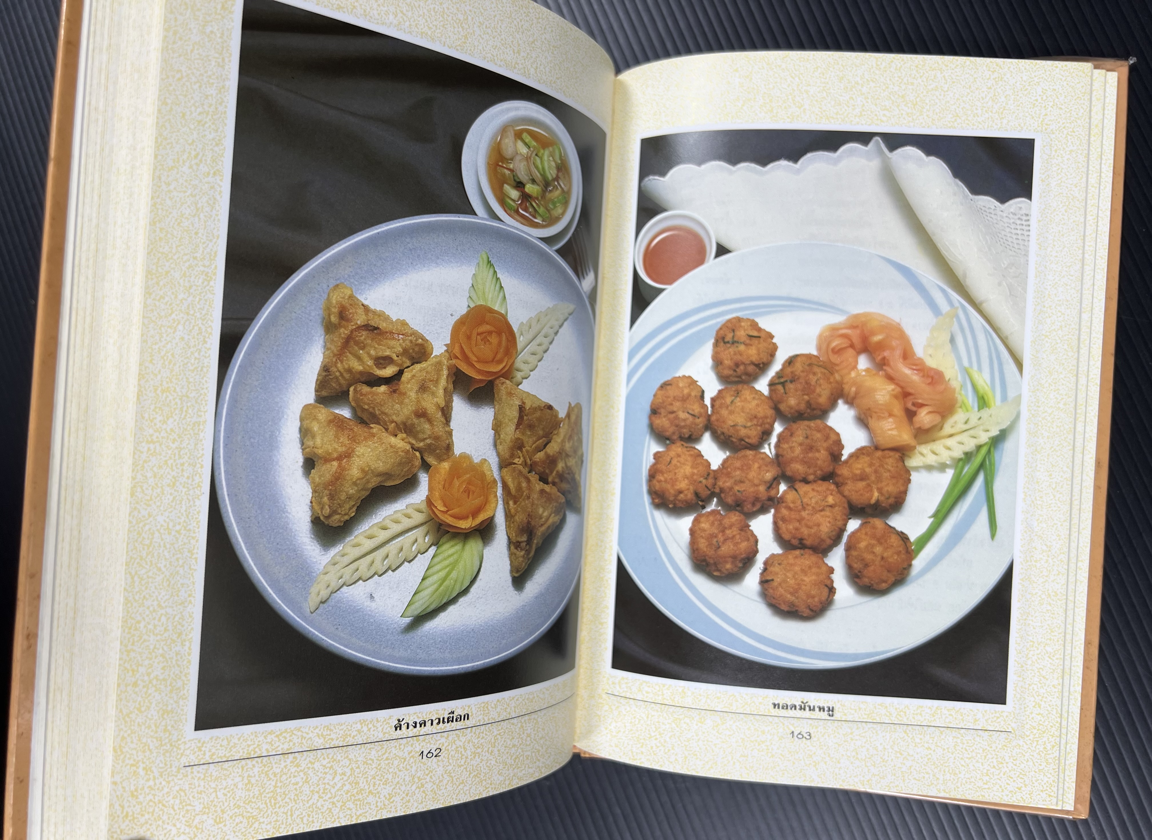 อาหารว่างและเครื่องดื่ม โดย : อาจารย์ศรีสมร คงพันธุ์.