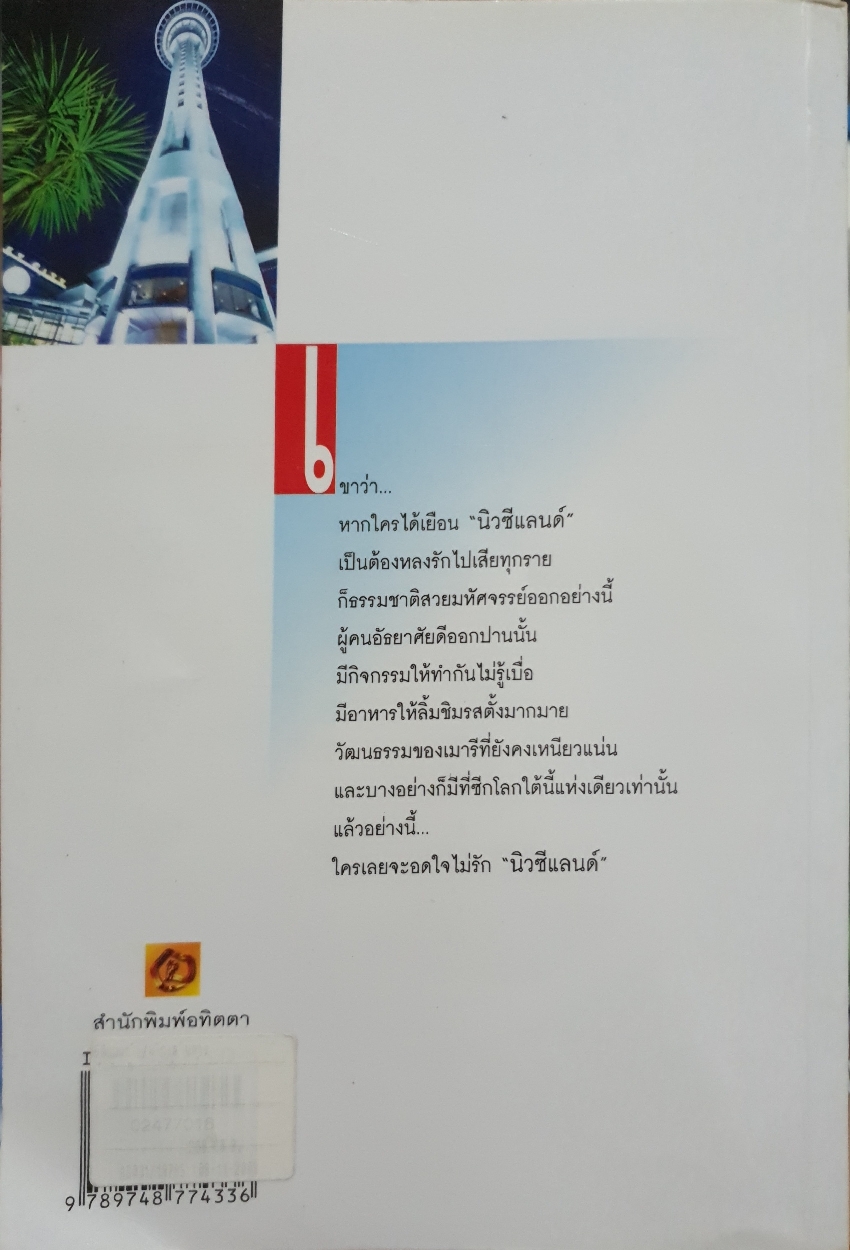 สวิตเซอร์แลนด์ เที่ยวรอบโลก คู่มือนักเดินทาง