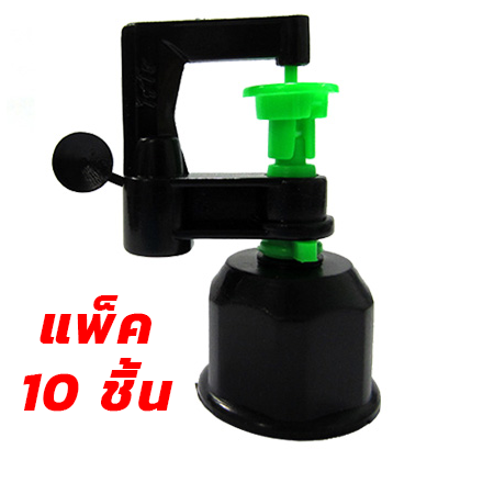 (แพ็ค10ชิ้น)มินิสปริงเกลอร์ใบD เกลียวใน1/2" ตราไชโย รุ่น 311-D **ของแท้ คุณภาพดี**