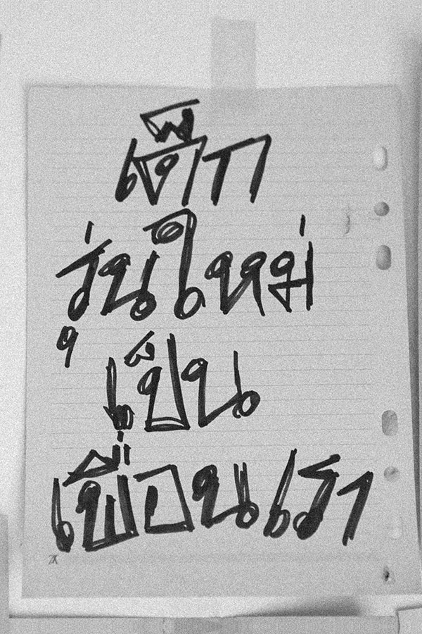 TUE (ตือบุ๊ค) Photobook โฟโต้บุ๊ค ฉบับพิเศษ รวบรวมผลงานตลอด 18 ปี