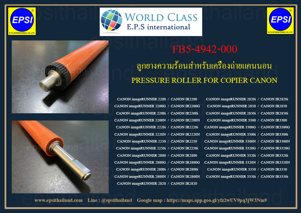 CANON FB5-4942-000 ลูกยางความร้อน RESSURE ROLLER FOR CANON IR2200/IR2220/IR2250/IR2800/IR2820/IR2850/IR3300/IR3320/IR3350 1,600 กรัม