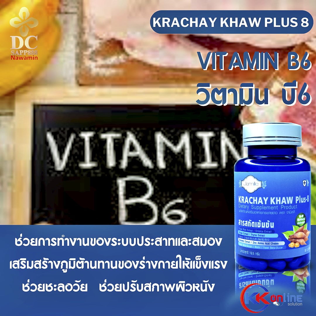กระชายขาว,กระชายขาวพลัส8,กระชายขาว พลัส 8,กระชายขาว พลัส8,Krachay khaw plus 8,เสริมสร้างภูมิคุ้มกัน,ยับยั้งไวรัส,โตวิด19,covid19,sapp888 กระชายขาว,กระชายขาวพลัส8,กระชายขาว พลัส 8,กระชายขาว พลัส8,Krachay khaw plus 8,เสริมสร้างภูมิคุ้มกัน,ยับยั้งไวรัส,โตวิด19,covid19,sapp888