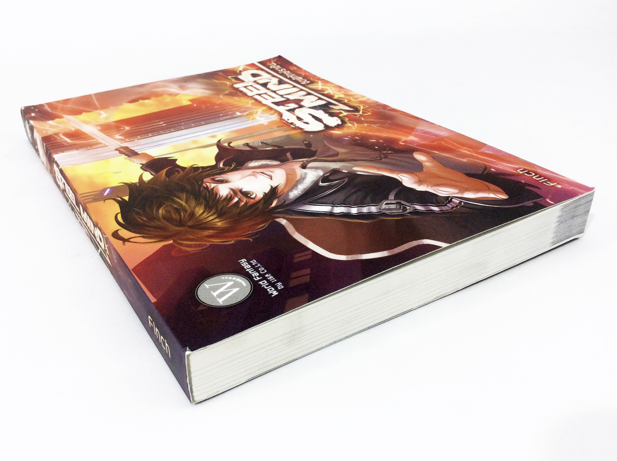 Steel Mind จิตพิทักษ์ราชัน หนังสือ นิยาย นิยายแฟนตาซี หนังสือ [คุ้มอักษรไทย]