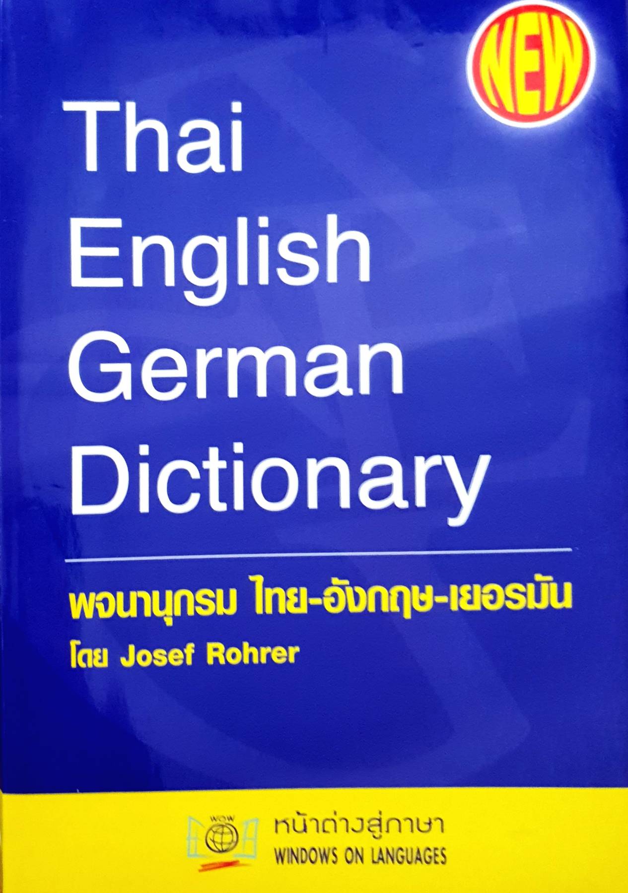 พจนานุกรม ไทย-อังกฤษ-เยอรมัน : Thai-English-German Dictionary : Worterbuch Thai-Englisch-Deutsch ผู้เขียน โยเซฟ โรห์เรอร์