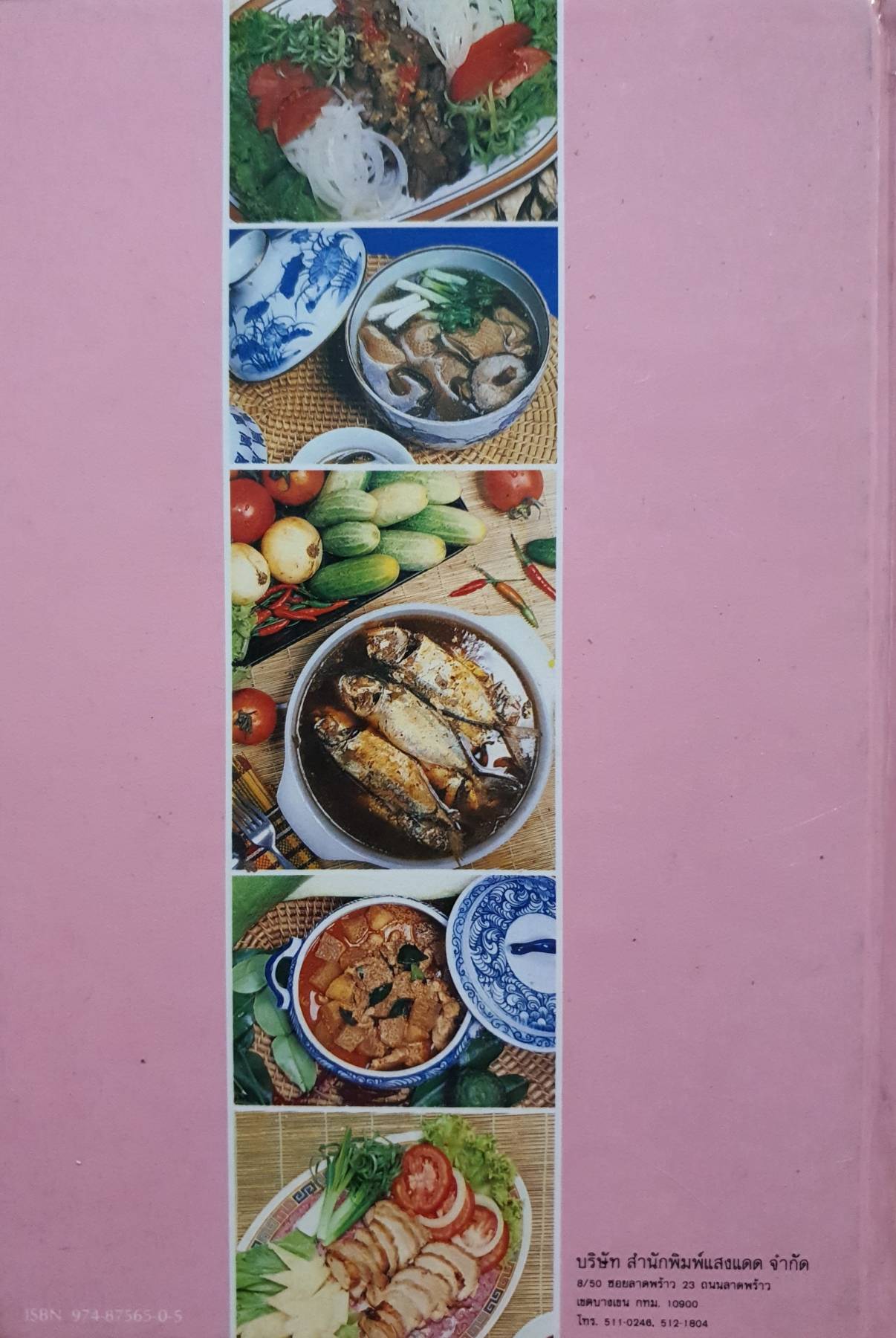 ชุดคู่มือประจำครัว (ปกแข็ง)