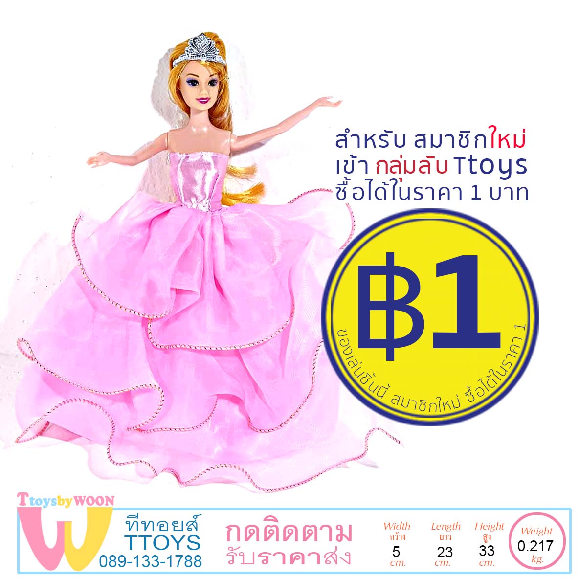 ตุ๊กตาเจ้าหญิง สวมมงกุฏ ตุ๊กตาแต่งตัว ชุดราตรี ต่างหู Barbie ตุ๊กตาบาร์บี้