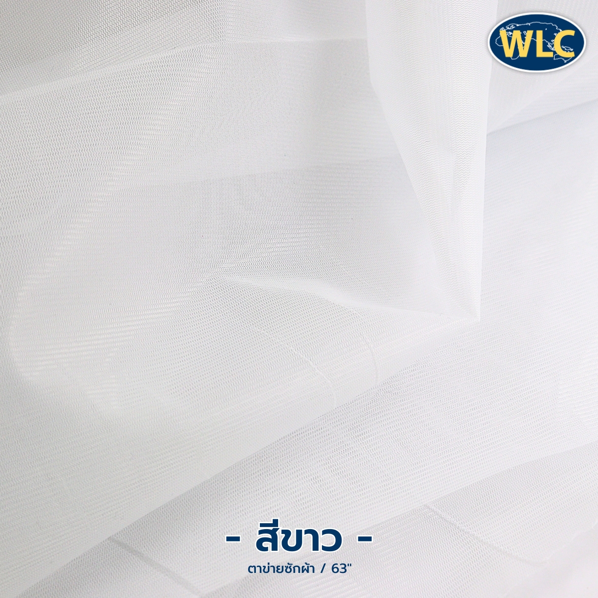 ตาข่ายซักผ้า/63"/*F