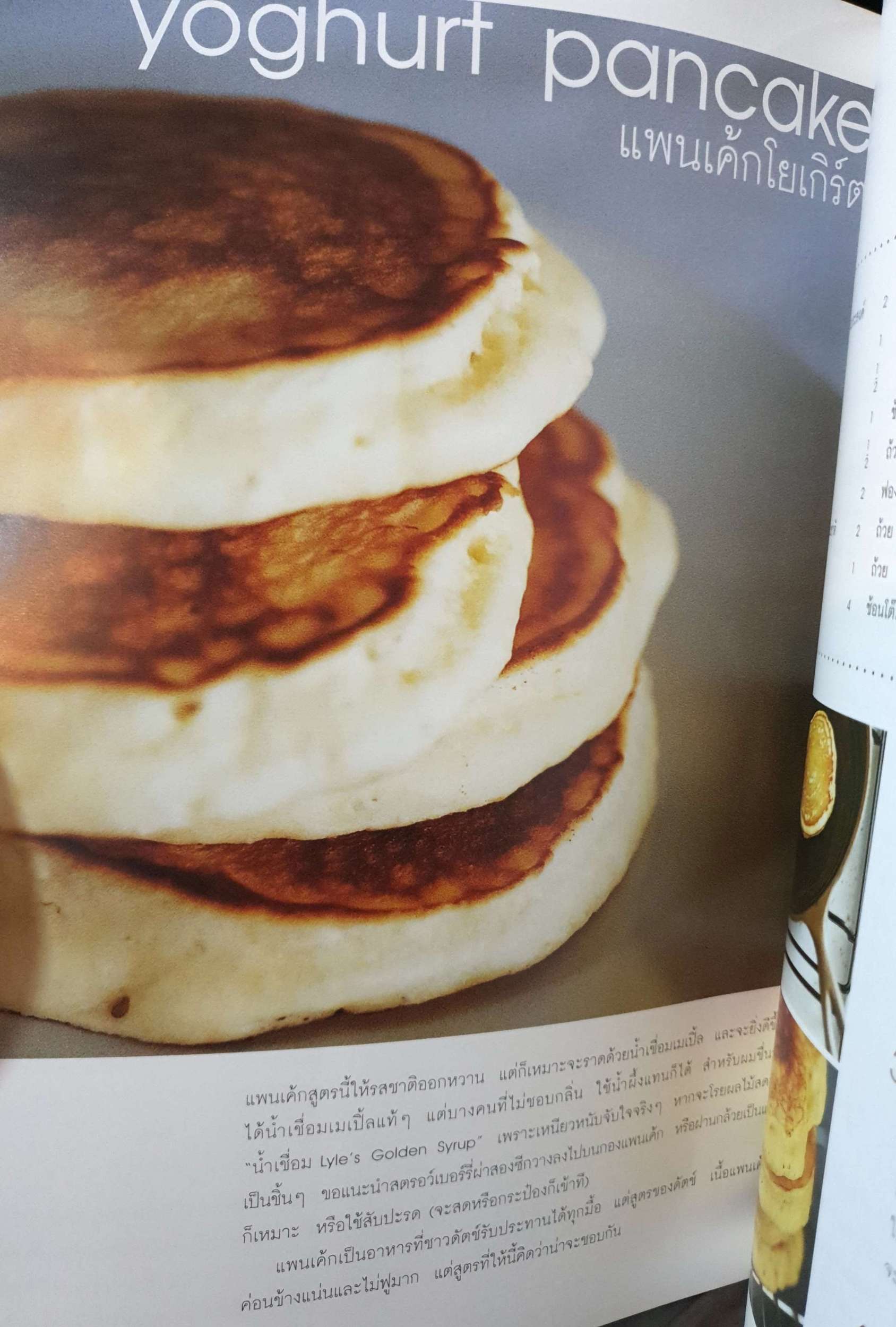 ของหวานๆ พื้นฐานการทำ Cake