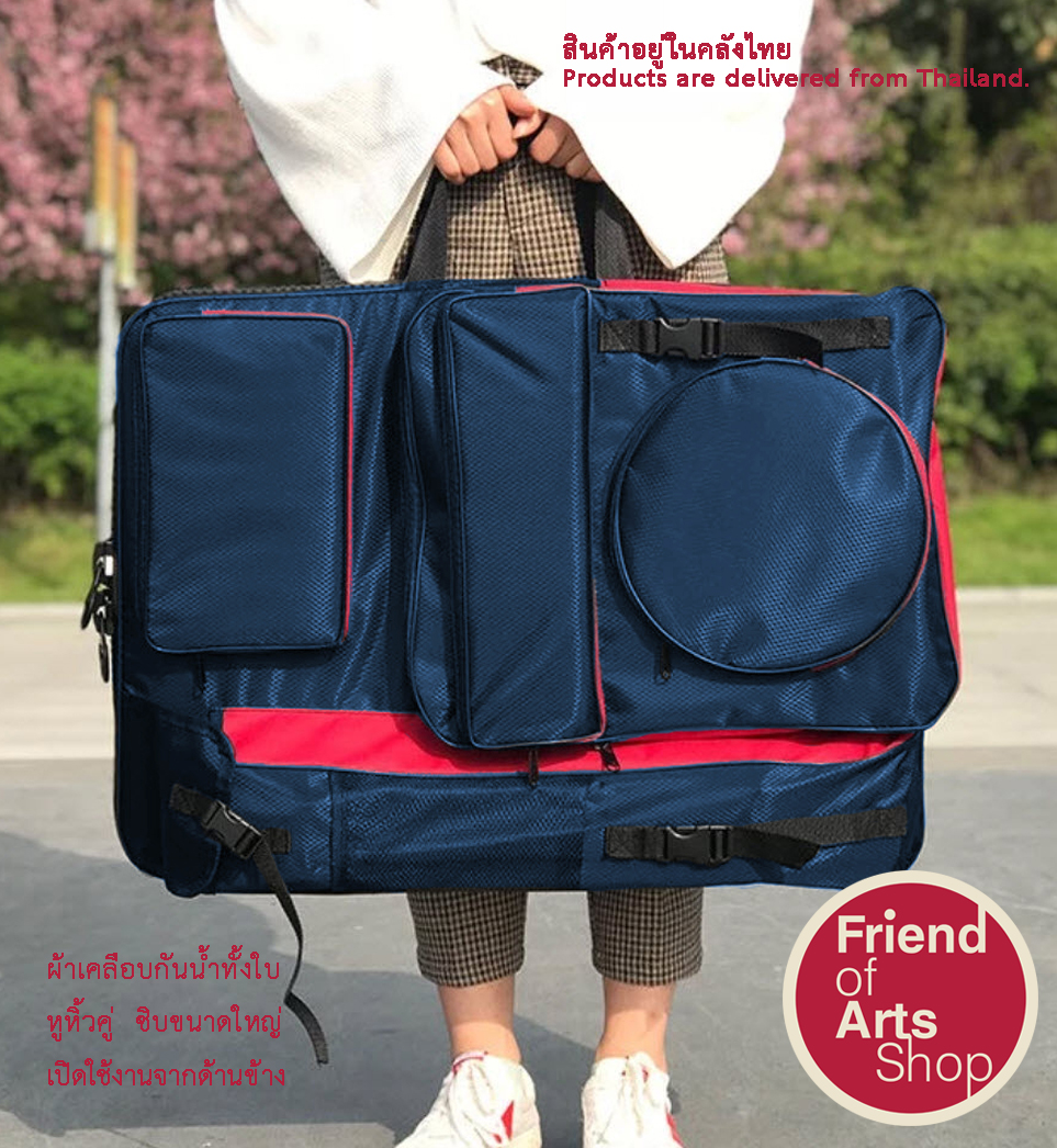 กระเป๋าเขียนแบบ ใส่กระดานวาดรูป A2 กระเป๋าเป้ศิลปะ ผ้าเคลือบกันน้ำ เกรดพรีเมี่ยม