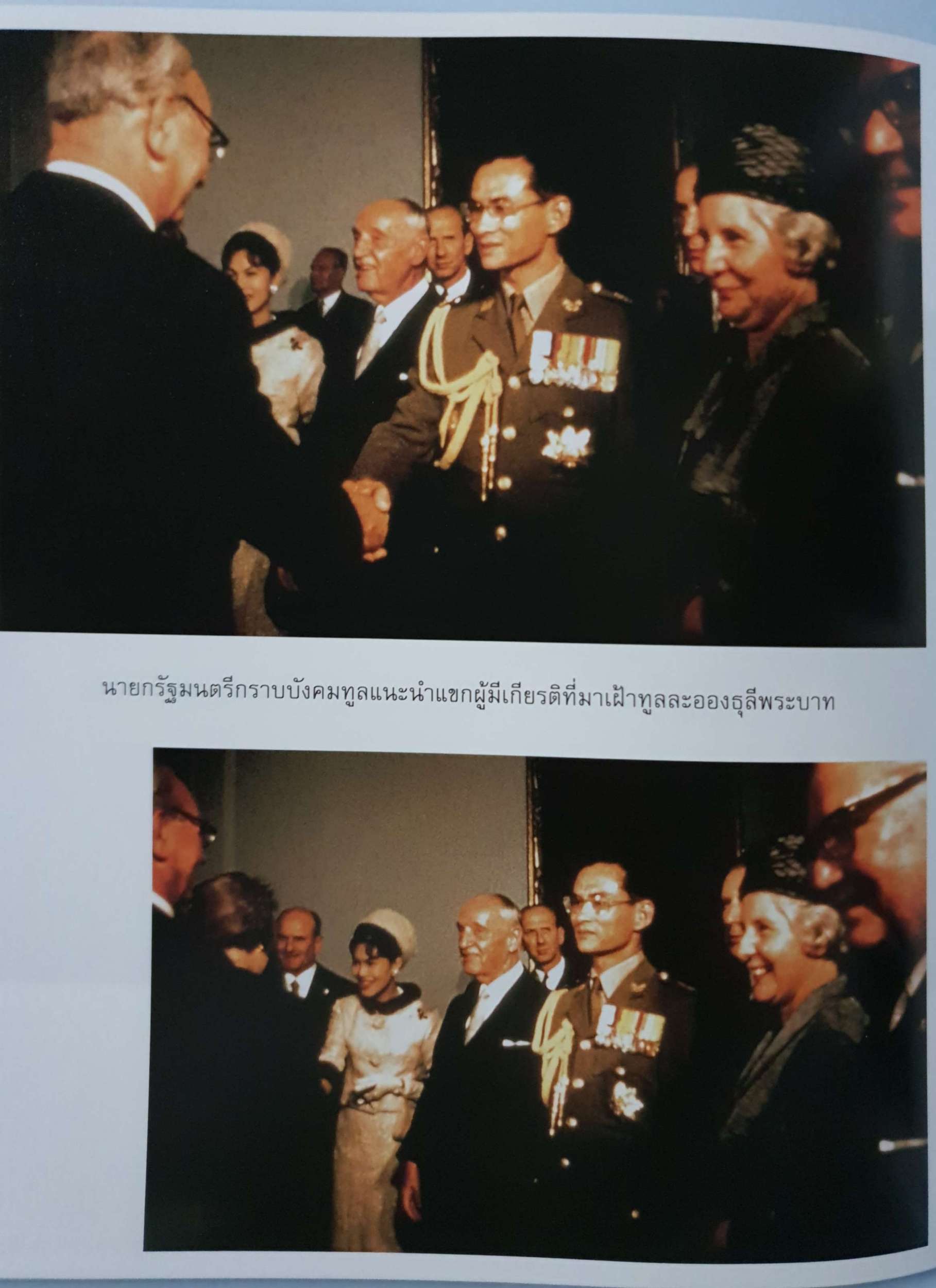 เสด็จฯ เยือนสาธารณรัฐออสเตรีย พ.ศ.๒๕๐๗