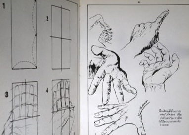 Study Drawing / อ.เสน่ห์ ธนารัตน์สฤษดิ์