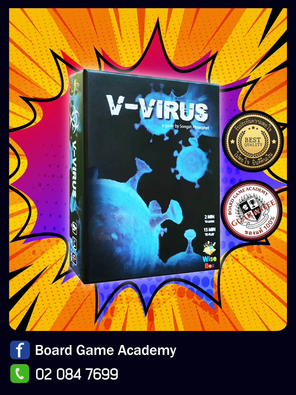 V-Virus (TH/ENG)