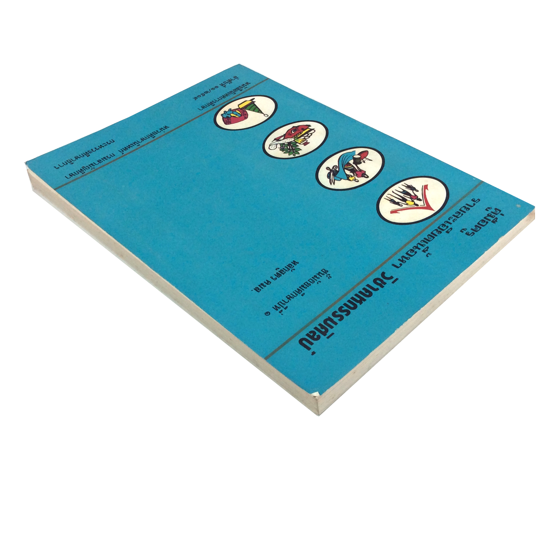 คู่มือครูวิชาคหกรมศิลป์ มัธยมศึกษาปีที่1 ตำราอาหาร อาหารเก่า หนังสือ หนังสือหายาก หนังสือสะสม