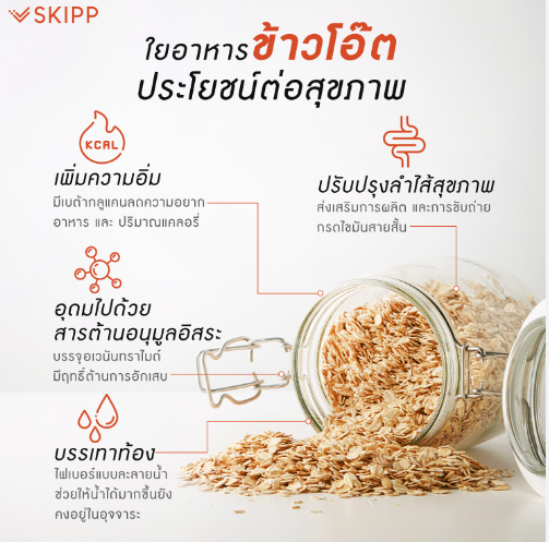 Skipp Fiber with orange flavor drink powder
