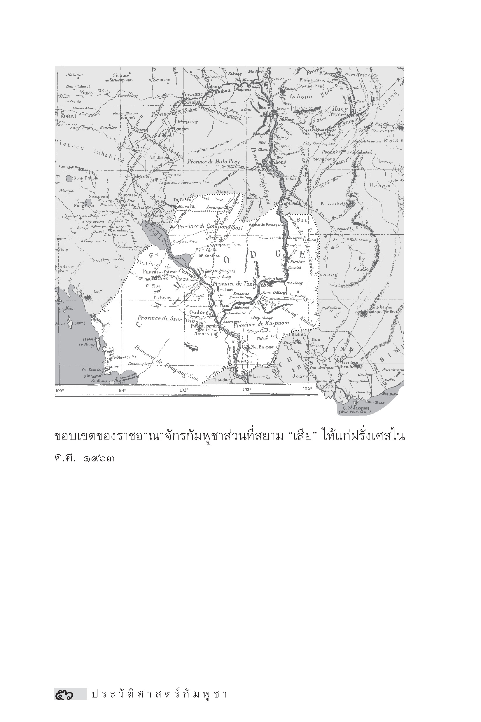 "อาเซียน" ในมิติประวัติศาสตร์ ประวัติศาสตร์กัมพูชา