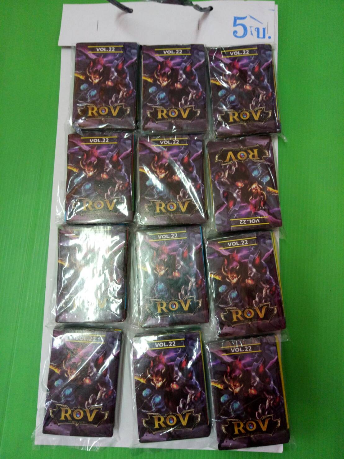 การ์ดอาโอวี