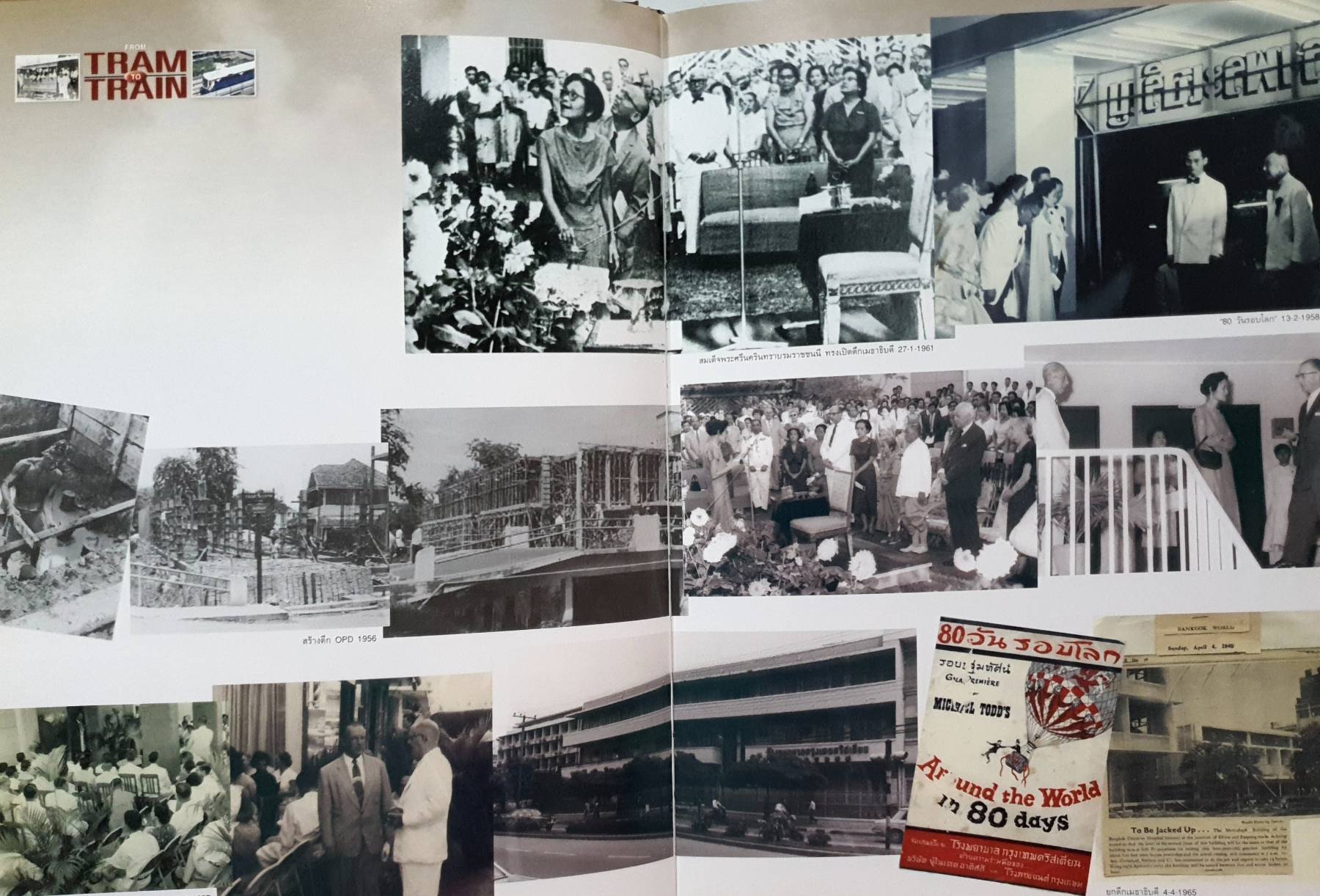 50 ปี โรงพยาบาลกรุงเทพคริสเตียน 1949-1999(The Bangkok Christian Hospital) 1949-1999