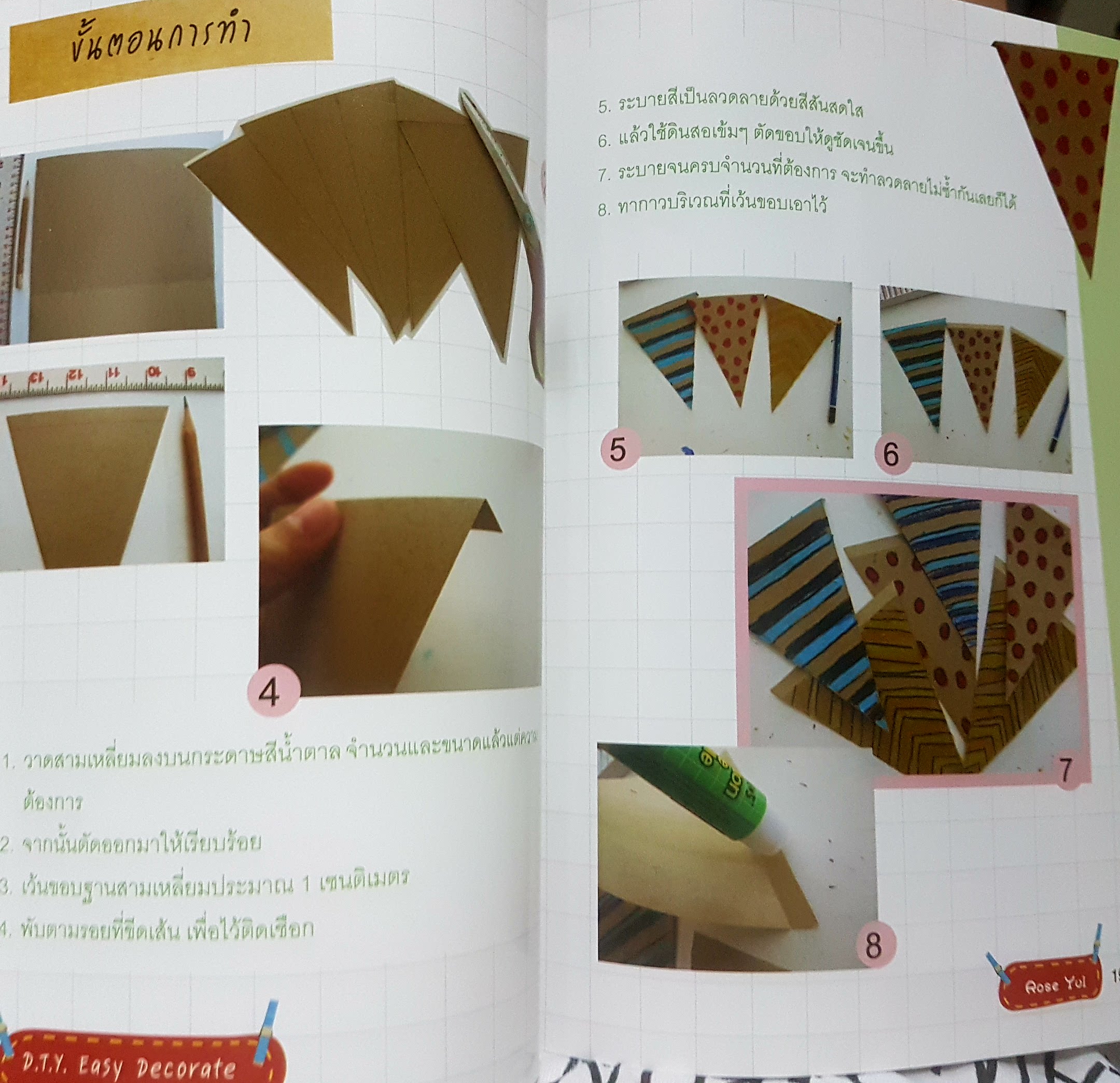 D.I.Y Easy Decorate รวมไอเดียของแต่งบ้าน เก๋ไก๋ไม่เหมือนใคร บ่งบอกสไตล์ความเป็นคุณ