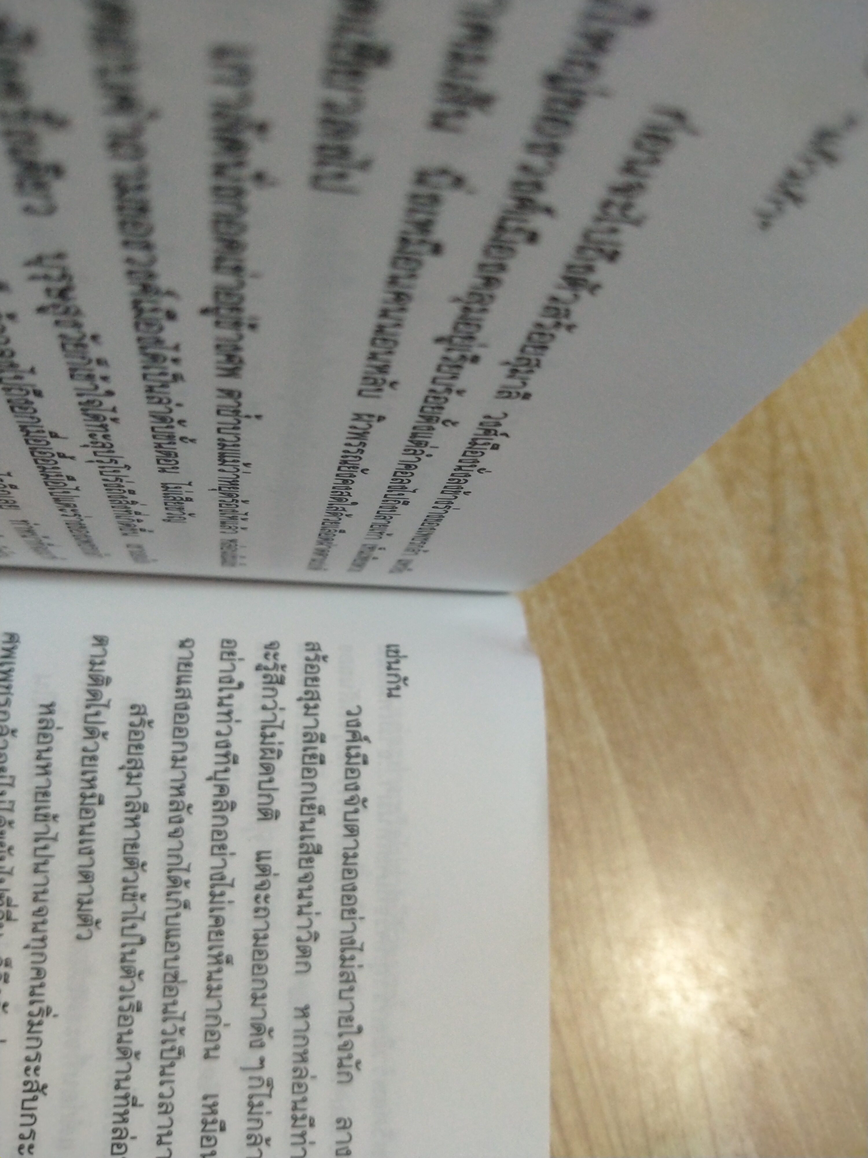 ปลายเทียน