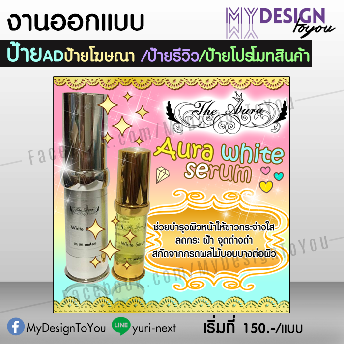 งานออกแบบป้าย
