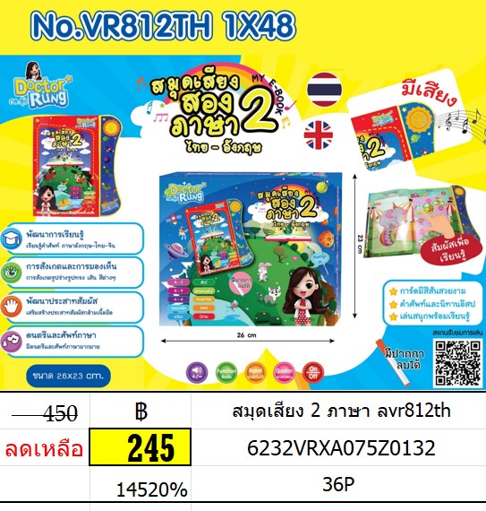 สมุดเสียง 2 ภาษา ลvr812th สมุดเสียง 2 ภาษา ไทย อังกฤษ