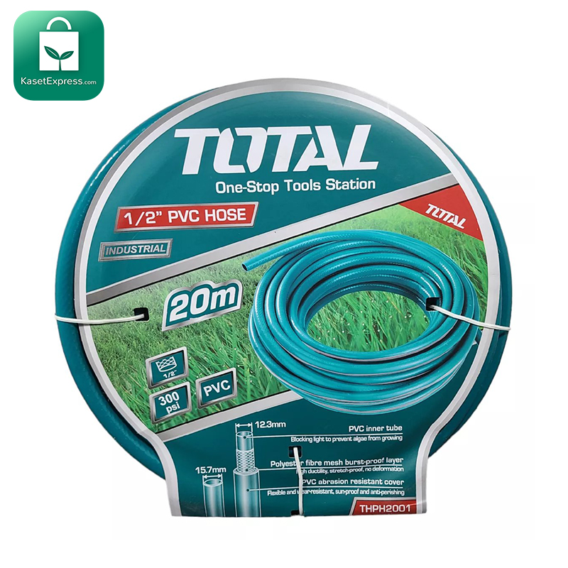 Total สายยางฉีดน้ำ 1/2 นิ้ว ยาว 20 เมตร (ทนแรงดันสูง 300 psi) สายยางรดน้ำ สายยางล้างรถ รับประกันคุณภาพสมราคา